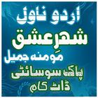 Shehr E Ishaq By Momina Jamil icon