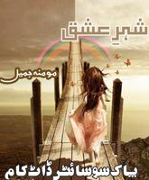 Shehr E Ishaq By Momina Jamil syot layar 1
