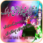 Eid Milad Poetry on Photo icon