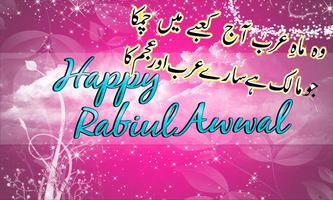 Eid Milad Poetry on Photo screenshot 3