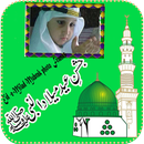 Eid Milad un-Nabi相框 APK