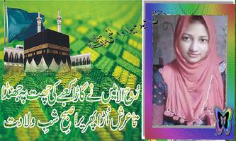 Shab-e-Mahraaj Photo frames ภาพหน้าจอ 3