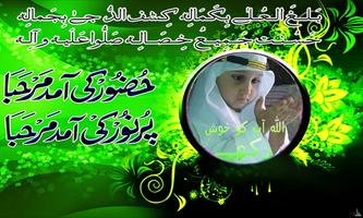 Shab-e-Mahraaj Photo frames постер