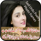 Love Poetry on Photo آئیکن
