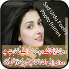 Sad Poetry on Photo Frames أيقونة