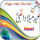 Jashn e milad un nabi naats APK