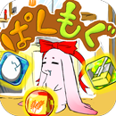 APK ぱくぱくもぐもぐ