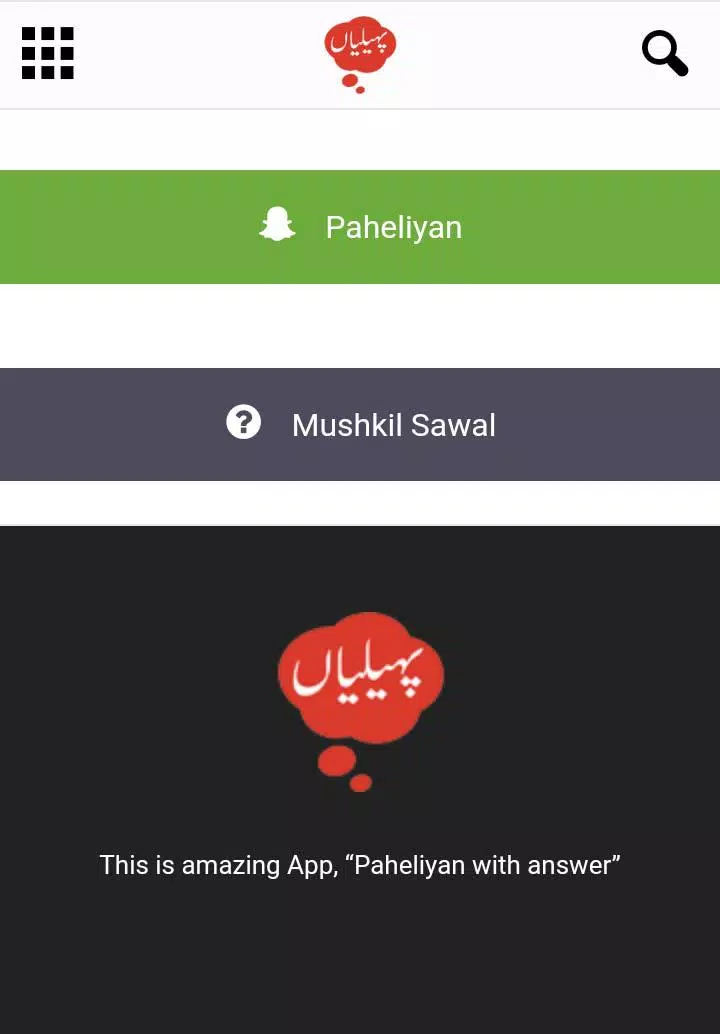 Paheliyan - Tricky Questions in Urdu APK for Android Download Paheliyan - Tricky Questions in Urdu APK for Android Download