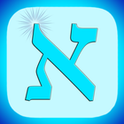 Aleph Beis App - Learn Hebrew ícone
