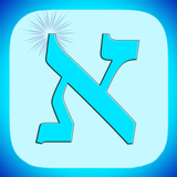 Aleph Beis App - Learn Hebrew-icoon