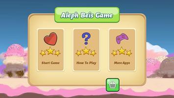 Aleph Beis App - Learn Hebrew اسکرین شاٹ 1