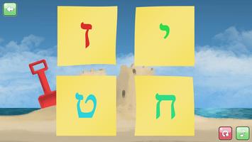 Aleph Beis App - Learn Hebrew capture d'écran 2