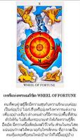 ดูดวงไพ่ยิปซีความรัก تصوير الشاشة 1