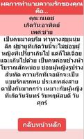 ทำนายความรัก تصوير الشاشة 2