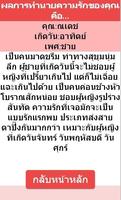 ทำนายความรัก capture d'écran 2