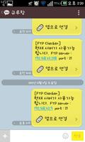 FTP Checker(FTP 서버 상태 확인) captura de pantalla 3