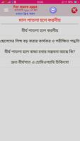 গাড় করার উপায় (লতা পাতা দিয়ে ত screenshot 2