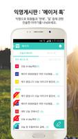 메이저 Screenshot 3