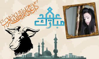 Bakra Eid Photo Frames постер
