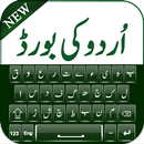Pak Flag Urdu Type Keyboard-سوفٹ اردو کی بورڈ APK