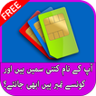 Pakistan Sim Info : Sim Verification