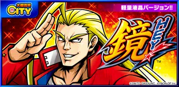 ＨＥＹ！鏡 Lite ver.【大都吉宗CITYパチスロ】
