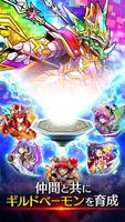 ベーモンキングダムΩ【共闘ベーゴマRPG】 imagem de tela 3
