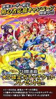 Poster ベーモンキングダムΩ【共闘ベーゴマRPG】