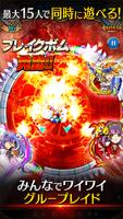 ベーモンキングダムΩ【共闘ベーゴマRPG】 imagem de tela 1