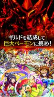 ベーモンキングダムΩ【共闘ベーゴマRPG】 스크린샷 2