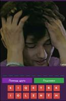 King of Twitch Chat imagem de tela 2