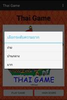 ThaiGame capture d'écran 1