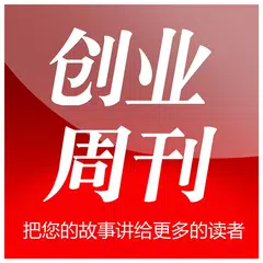 Baixar 创业周刊 APK