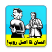 Palmistry in Urdu Latest Version