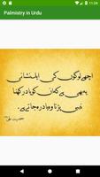 Palmistry in Urdu تصوير الشاشة 3