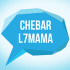 Chebar L7mama icône