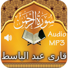 Sureh Ar Rehman icon