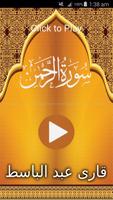 Sureh Ar Rehman poster