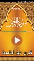 Sureh Ar Rehman screenshot 2