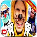 دكتور الأسنان فيديو | نطنط نهار و أرنوب الحبوب APK