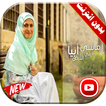 ماشي في الأرض أبيا فيديو | أمينة كرم بدون انترنت