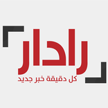 موقع رادار
