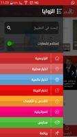 شاشة نت screenshot 1