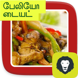 Paleo Diet Recipes Guide in Tamil icône