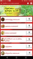 Paleo Diet Recipes Guide in Tamil imagem de tela 2