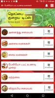 Paleo Diet Recipes Guide in Tamil screenshot 2