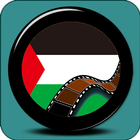 Liste des Palestine icône