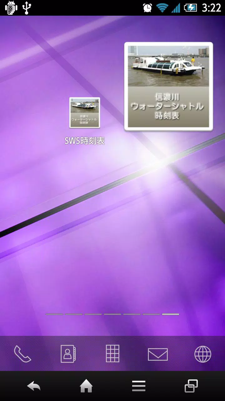信濃川ウォーターシャトル時刻表 Apk For Android Download