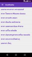 คาถามงคล คาถามหานิยม Affiche