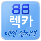 88렉카 biểu tượng